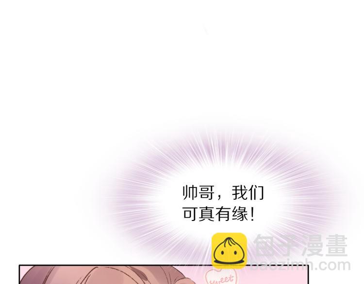 《一生一世笑苍穹》第1话 穿越成女太子？！ 第32页