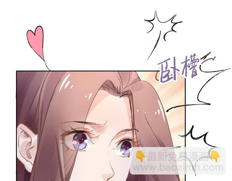 《一生一世笑苍穹》第1话 穿越成女太子？！ 第39页