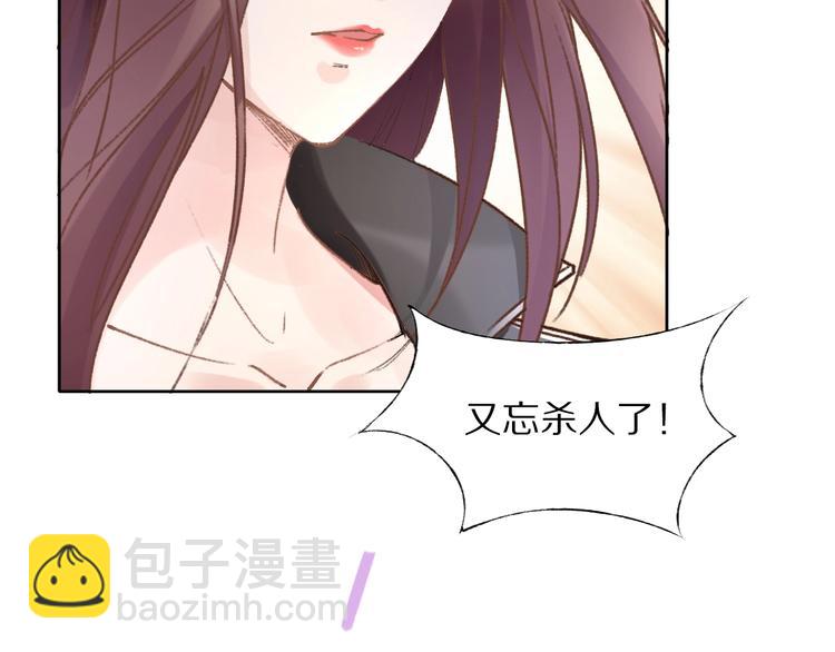 《一生一世笑苍穹》第1话 穿越成女太子？！ 第40页