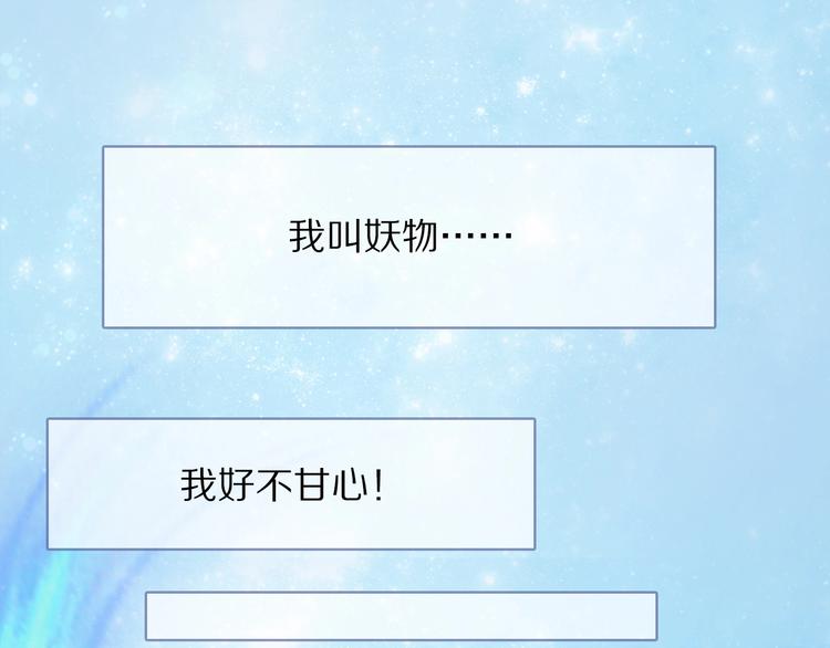 《一生一世笑苍穹》第1话 穿越成女太子？！ 第47页
