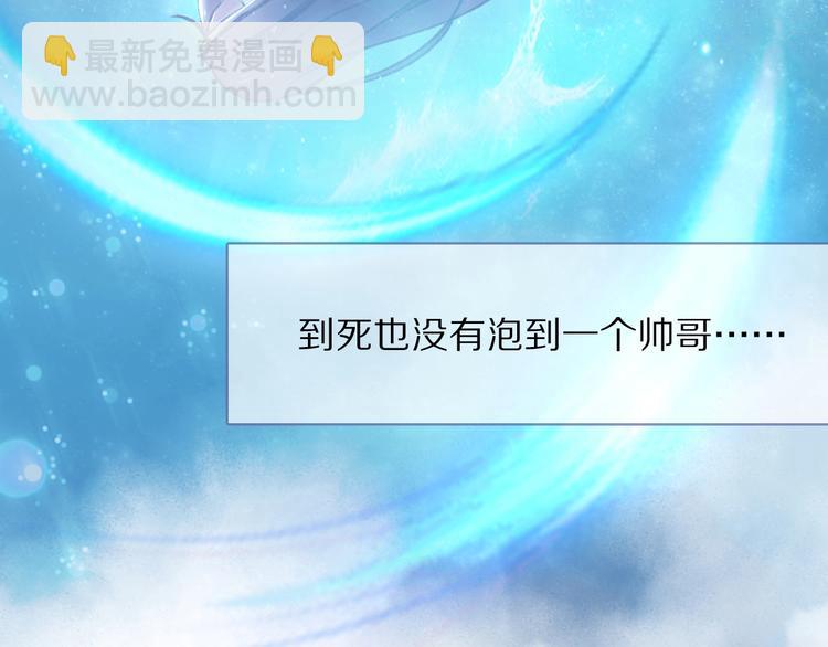 《一生一世笑苍穹》第1话 穿越成女太子？！ 第50页