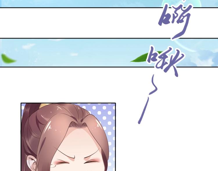 《一生一世笑苍穹》第4话 浴室见美男 第11页