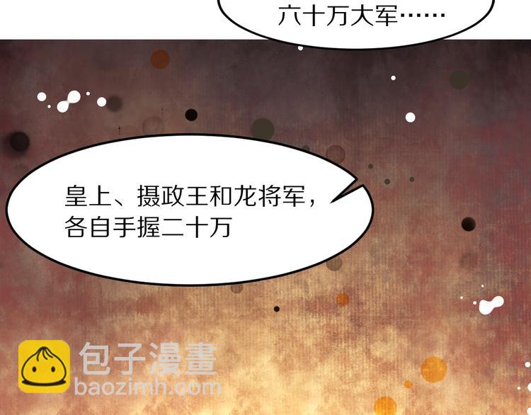 《一生一世笑苍穹》第4话 浴室见美男 第14页