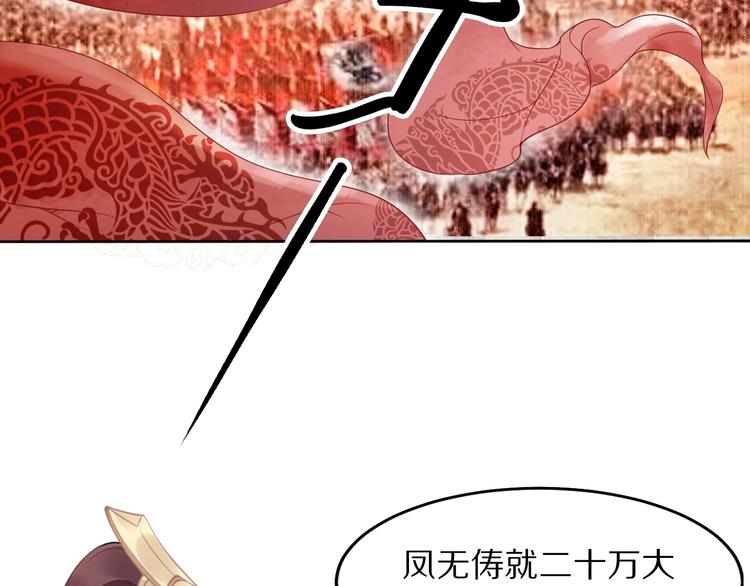 《一生一世笑苍穹》第4话 浴室见美男 第16页