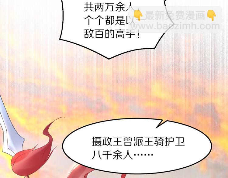 《一生一世笑苍穹》第4话 浴室见美男 第19页