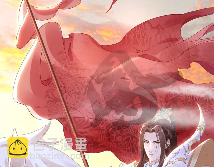 《一生一世笑苍穹》第4话 浴室见美男 第20页