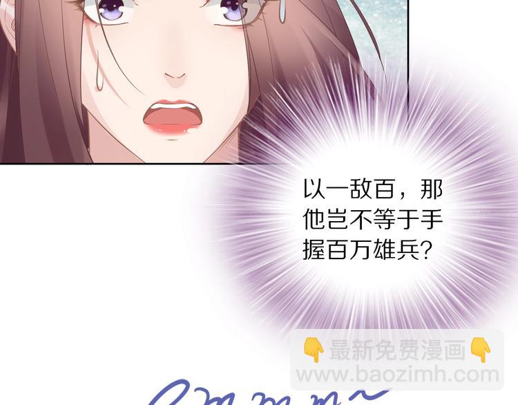 《一生一世笑苍穹》第4话 浴室见美男 第26页