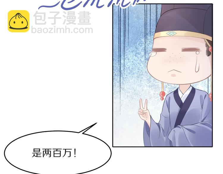 《一生一世笑苍穹》第4话 浴室见美男 第27页