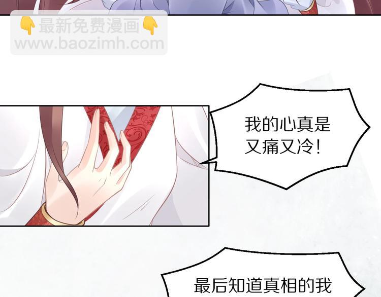 《一生一世笑苍穹》第4话 浴室见美男 第36页