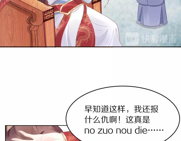 《一生一世笑苍穹》第4话 浴室见美男 第38页