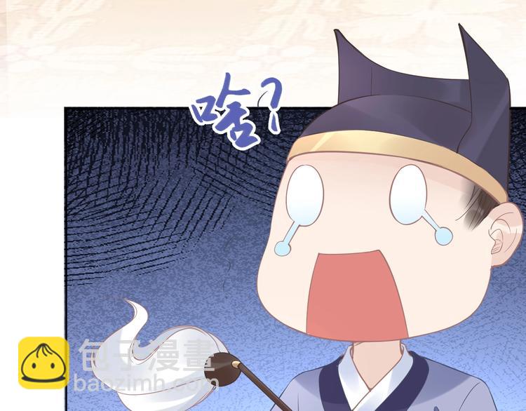 《一生一世笑苍穹》第4话 浴室见美男 第48页