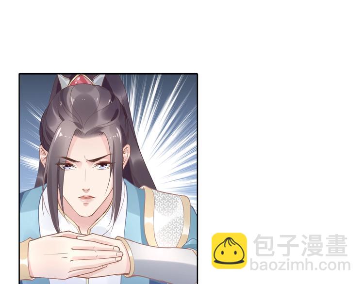 《一生一世笑苍穹》第4话 浴室见美男 第7页