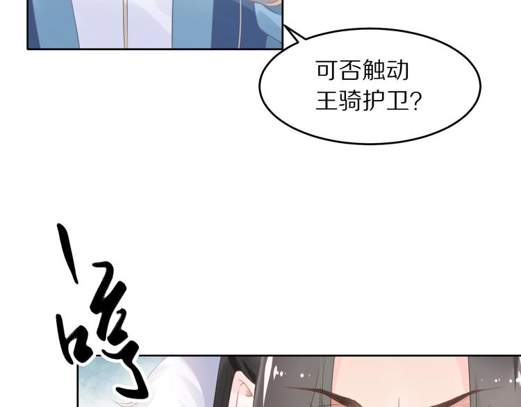 《一生一世笑苍穹》第4话 浴室见美男 第8页