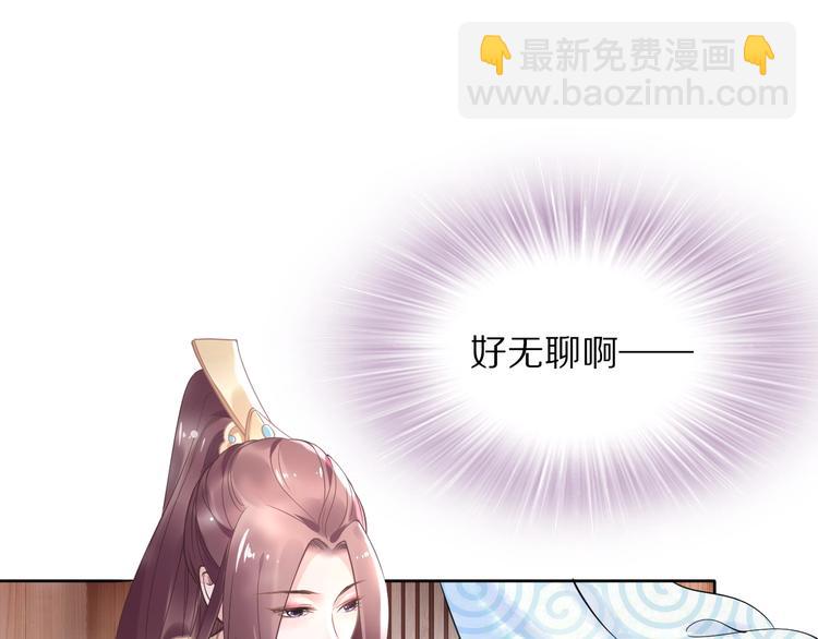 《一生一世笑苍穹》第7话 惹怒了摄政王 第10页