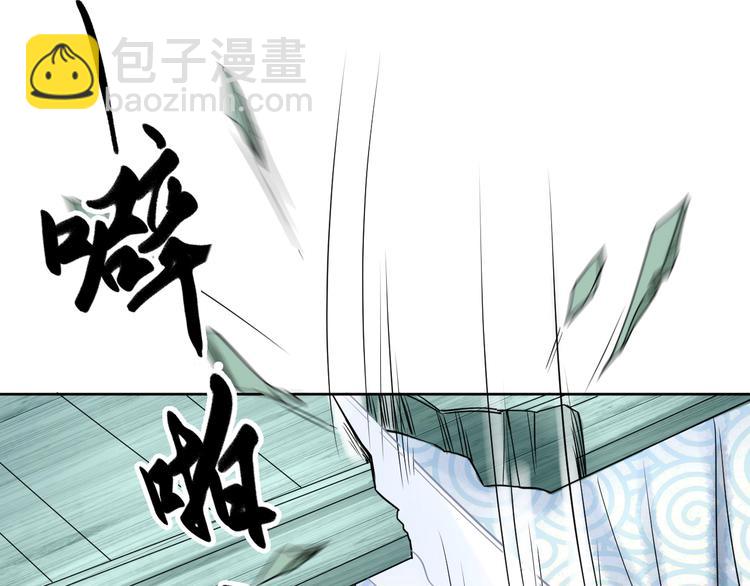 《一生一世笑苍穹》第7话 惹怒了摄政王 第15页