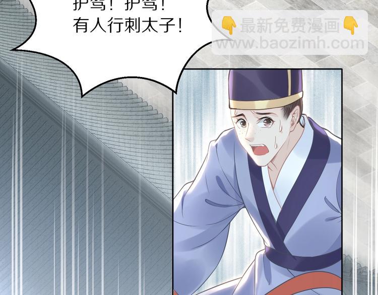 《一生一世笑苍穹》第7话 惹怒了摄政王 第25页
