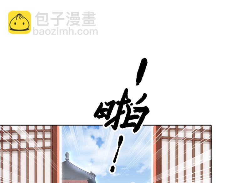 《一生一世笑苍穹》第7话 惹怒了摄政王 第27页