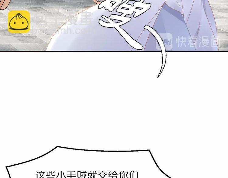 《一生一世笑苍穹》第7话 惹怒了摄政王 第31页