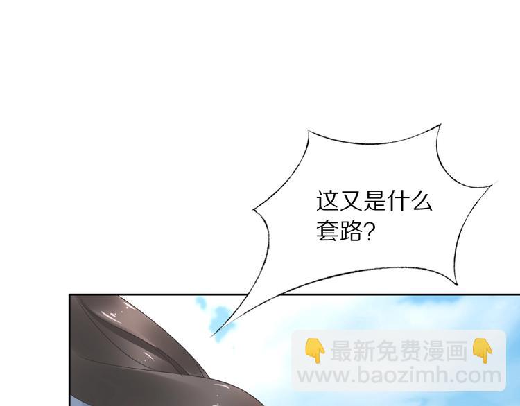《一生一世笑苍穹》第7话 惹怒了摄政王 第33页