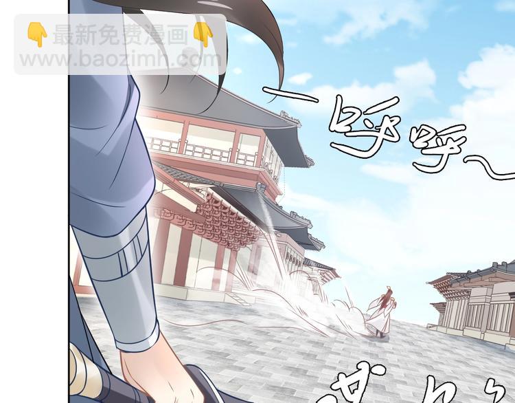 《一生一世笑苍穹》第7话 惹怒了摄政王 第34页