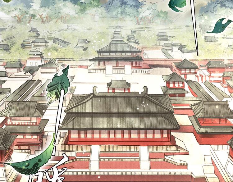 《一生一世笑苍穹》第7话 惹怒了摄政王 第41页
