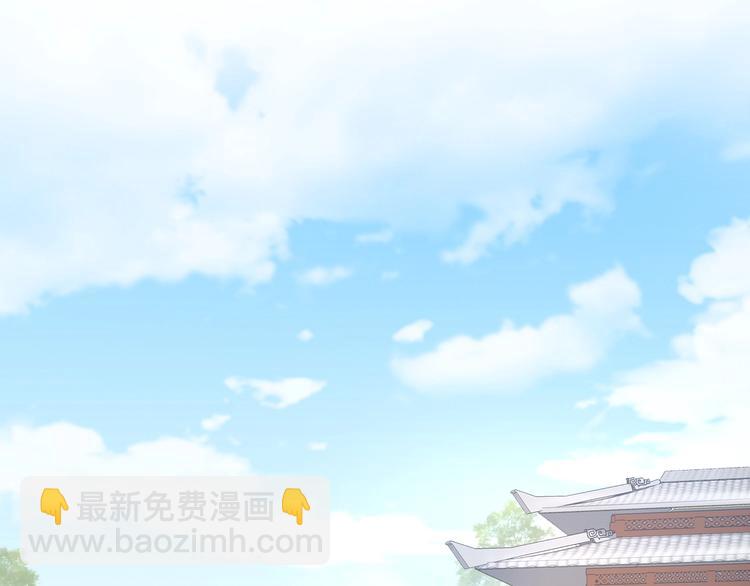 《一生一世笑苍穹》第7话 惹怒了摄政王 第46页