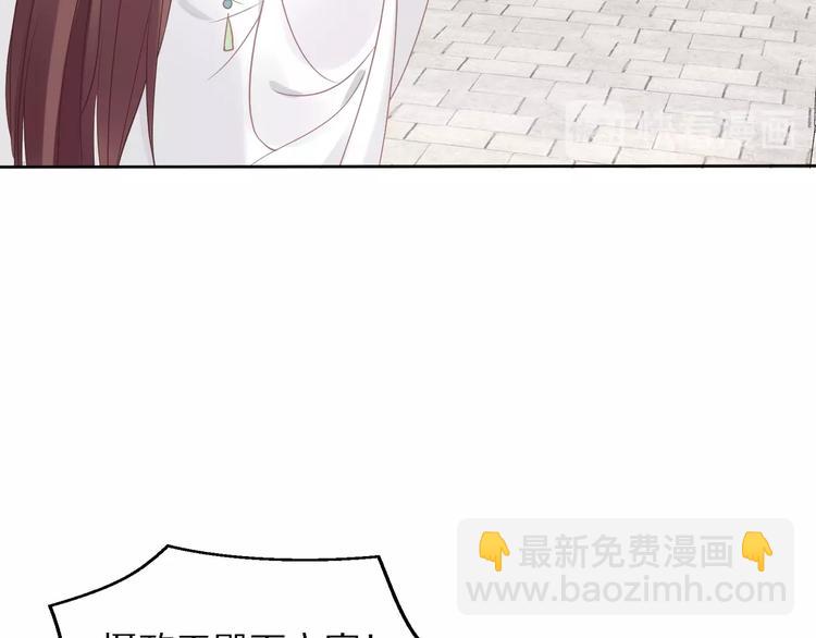 《一生一世笑苍穹》第7话 惹怒了摄政王 第48页