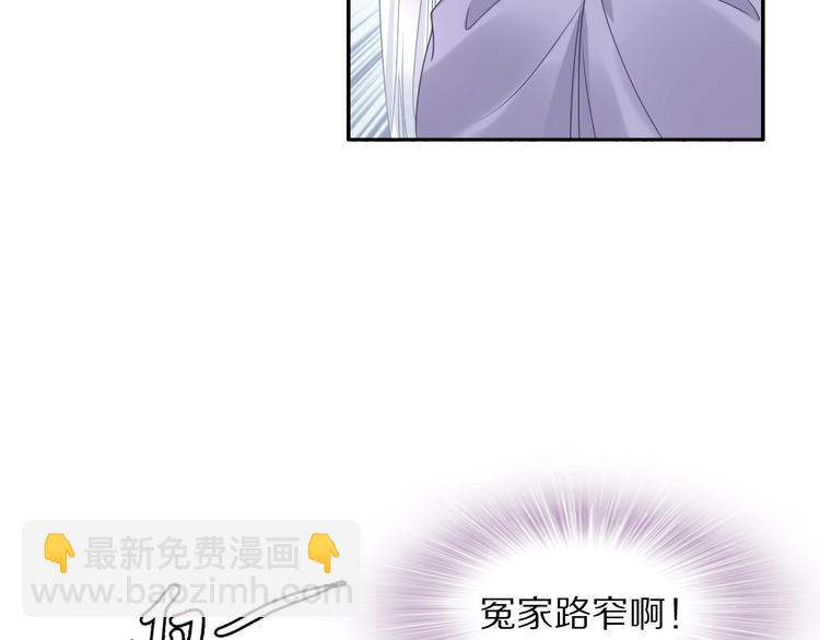《一生一世笑苍穹》第7话 惹怒了摄政王 第50页