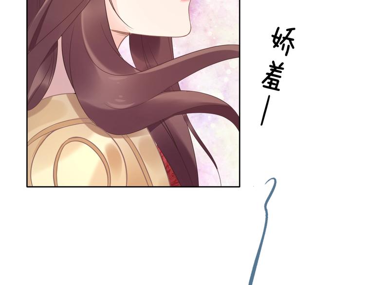 《一生一世笑苍穹》第5话 再次偶遇美男子 第16页