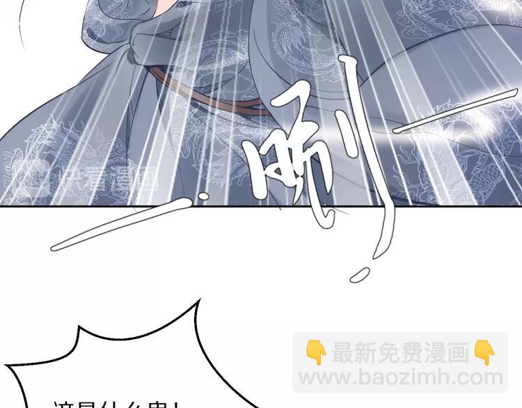 《一生一世笑苍穹》第5话 再次偶遇美男子 第36页