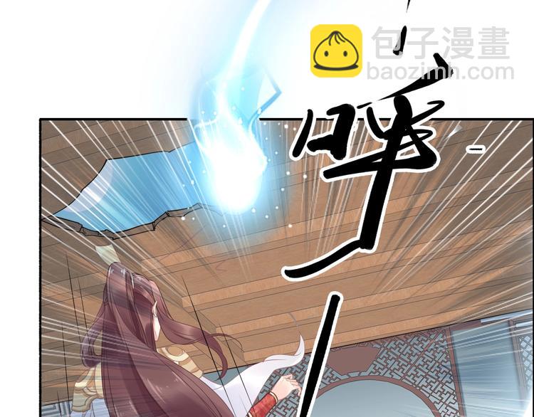 《一生一世笑苍穹》第5话 再次偶遇美男子 第38页