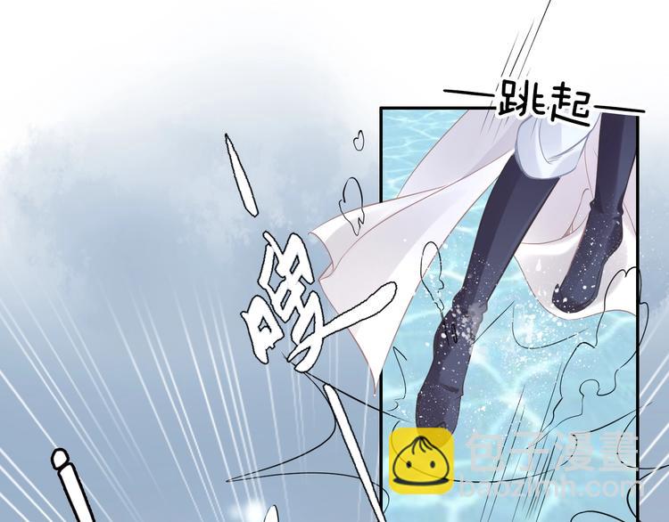 《一生一世笑苍穹》第5话 再次偶遇美男子 第40页