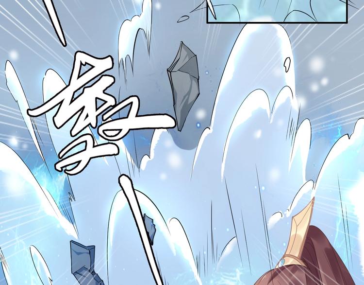 《一生一世笑苍穹》第5话 再次偶遇美男子 第41页