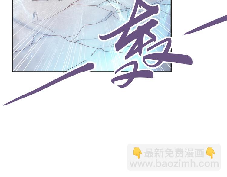 《一生一世笑苍穹》第5话 再次偶遇美男子 第44页