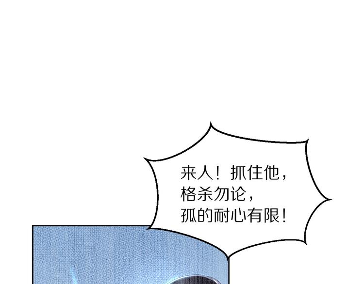 《一生一世笑苍穹》第5话 再次偶遇美男子 第49页