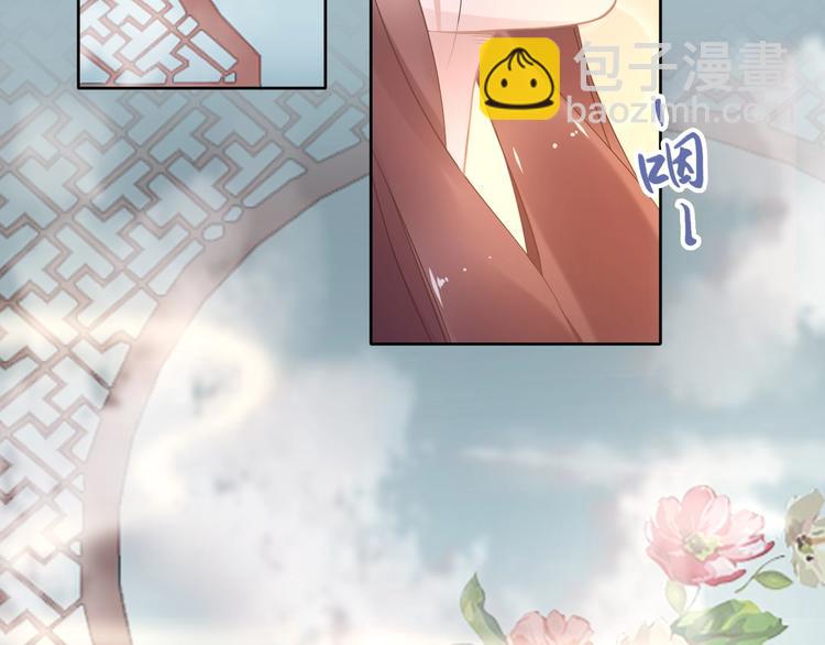 《一生一世笑苍穹》第5话 再次偶遇美男子 第7页