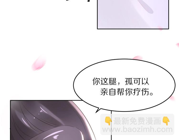 《一生一世笑苍穹》第8话 今晚来我府里 第13页