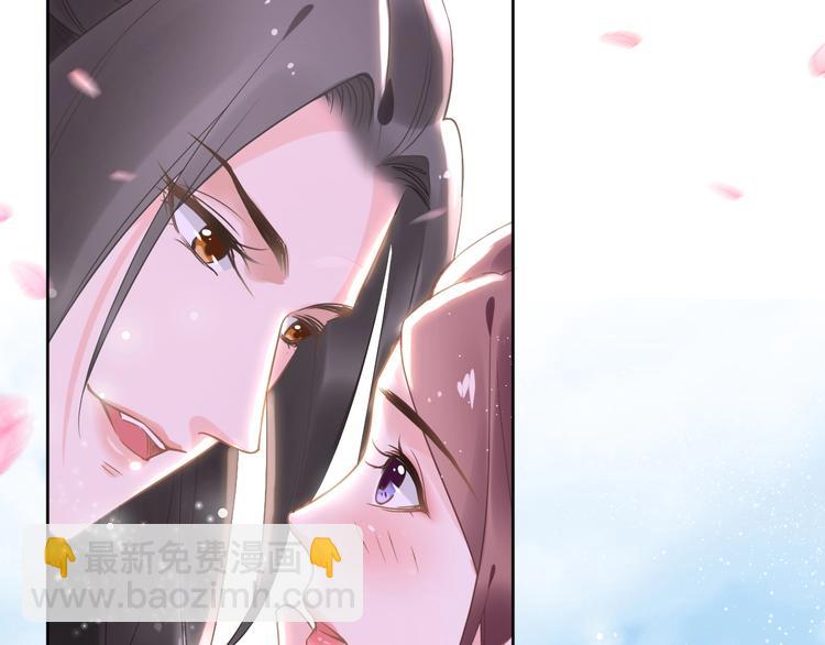 《一生一世笑苍穹》第8话 今晚来我府里 第14页