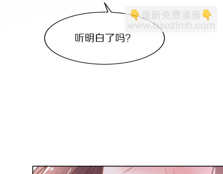《一生一世笑苍穹》第8话 今晚来我府里 第20页