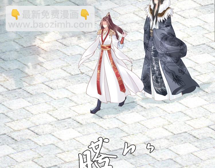 《一生一世笑苍穹》第8话 今晚来我府里 第32页