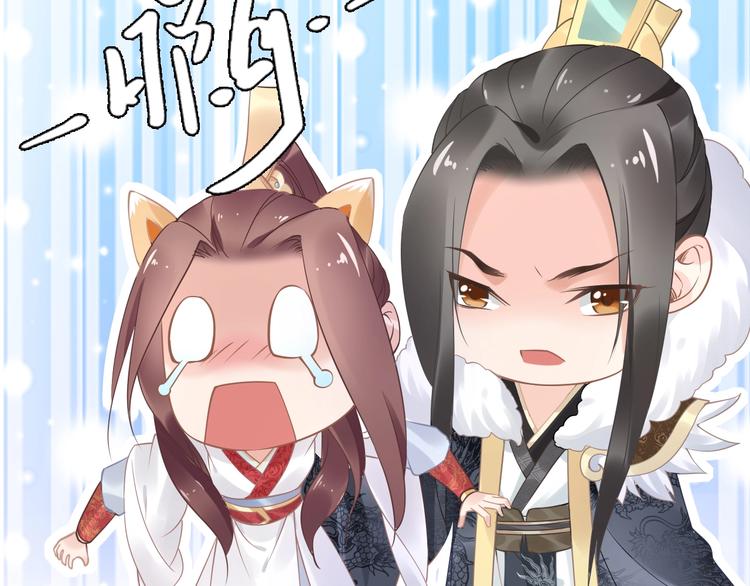 《一生一世笑苍穹》第8话 今晚来我府里 第40页