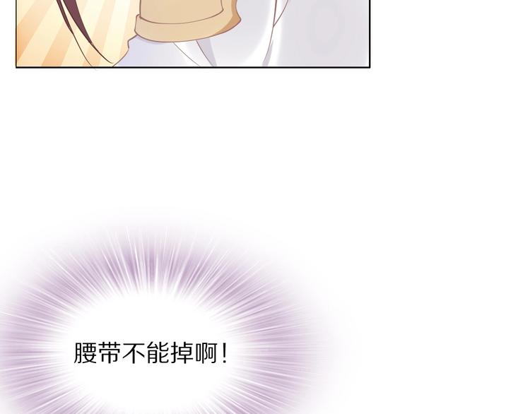 《一生一世笑苍穹》第8话 今晚来我府里 第44页