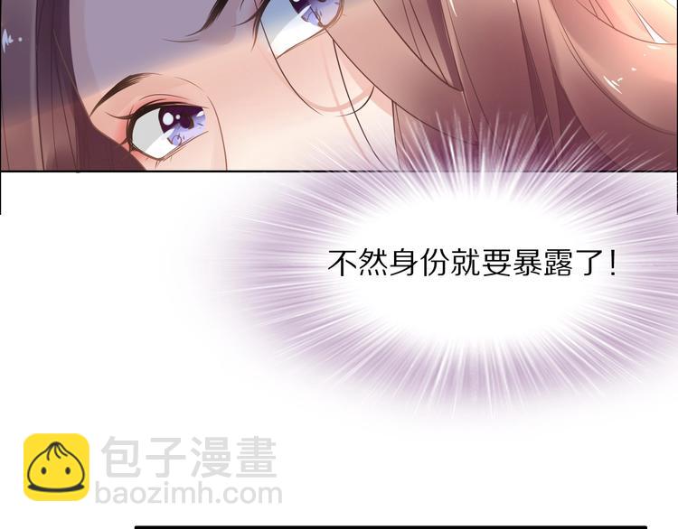 《一生一世笑苍穹》第8话 今晚来我府里 第46页