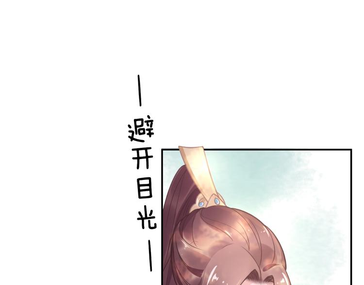 《一生一世笑苍穹》第8话 今晚来我府里 第5页