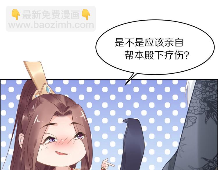 《一生一世笑苍穹》第8话 今晚来我府里 第9页