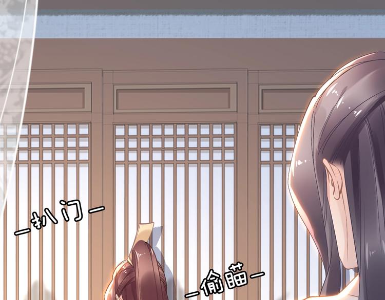 《一生一世笑苍穹》第6话 你把命留下可好？ 第10页