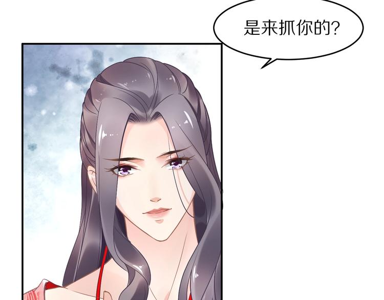 《一生一世笑苍穹》第6话 你把命留下可好？ 第15页