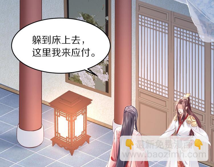 《一生一世笑苍穹》第6话 你把命留下可好？ 第19页
