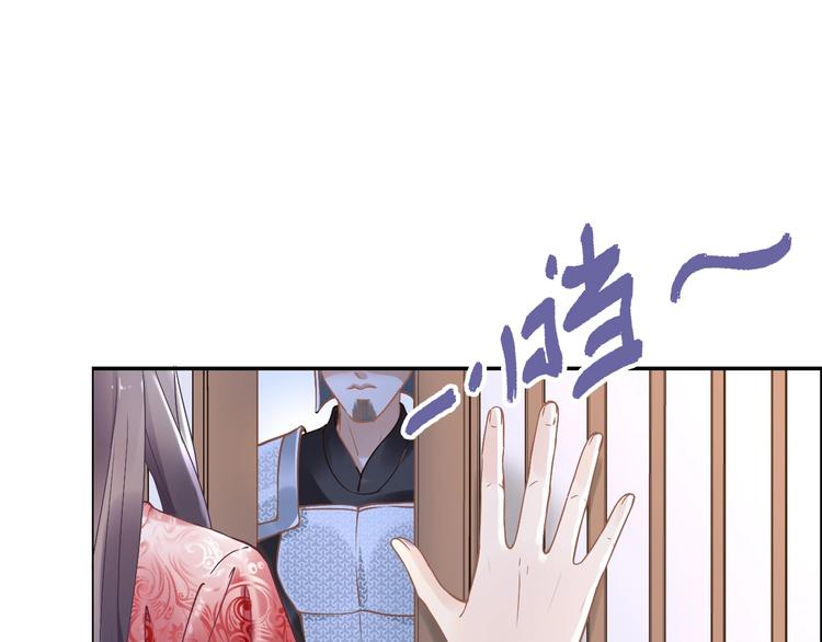 《一生一世笑苍穹》第6话 你把命留下可好？ 第23页