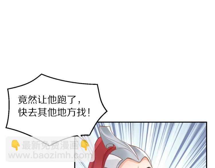 《一生一世笑苍穹》第6话 你把命留下可好？ 第27页